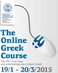 on line greek course