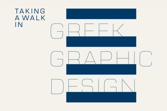 greek design 6