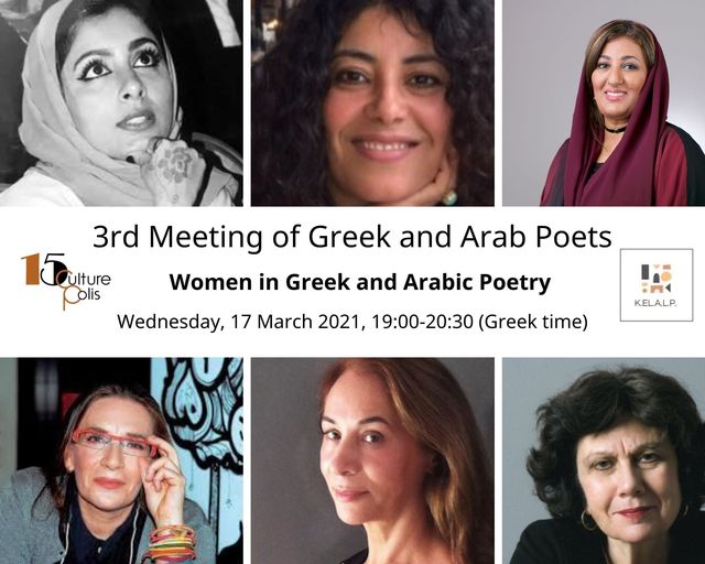 11.Donne poesia greca araba